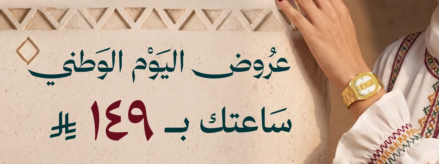 متجر لادون (Ladoun) | الفخامة والأناقة السعودية في عالم الساعات والهدايا