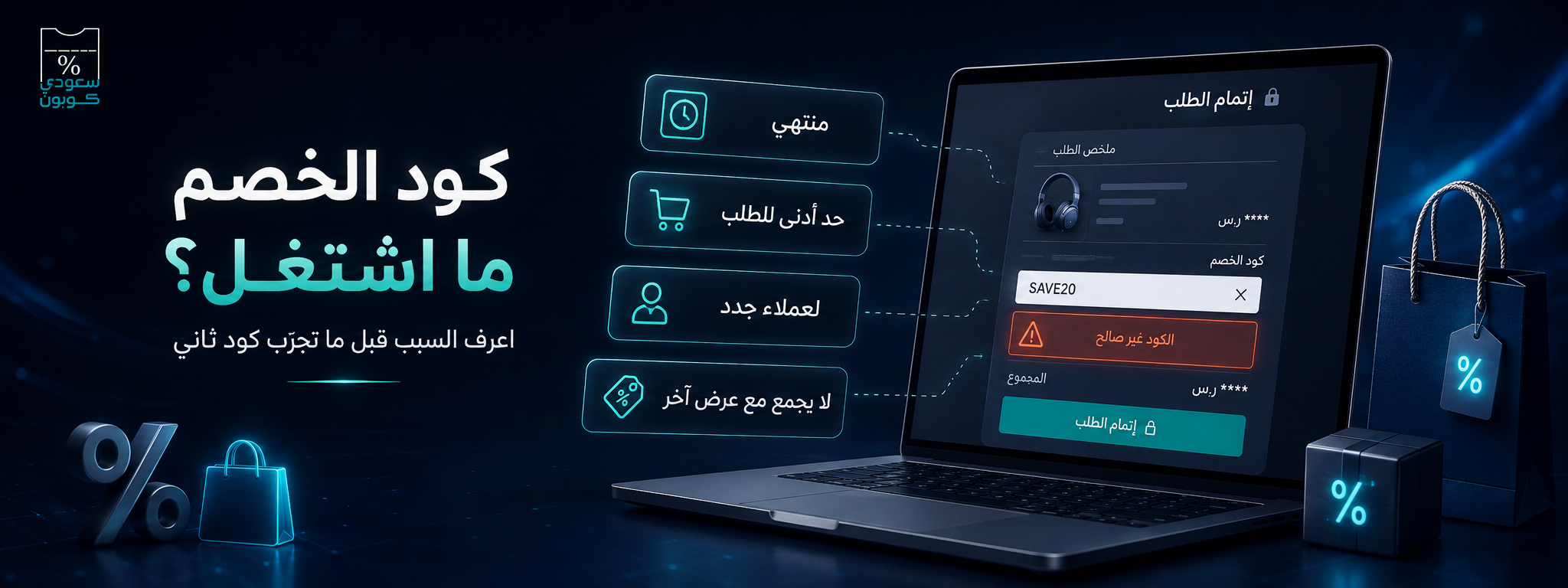 كيف تعرف إذا المتجر الإلكتروني موثوق قبل الشراء؟ 9 علامات لازم تتأكد منها