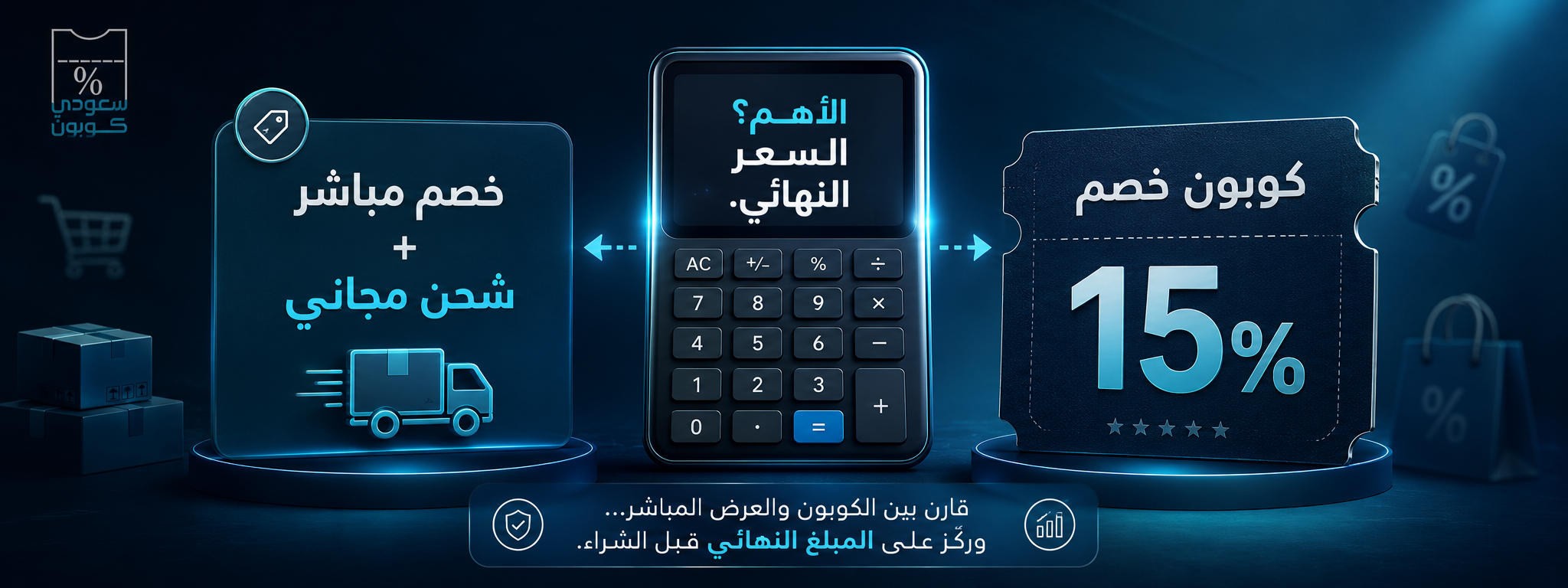كوبون خصم