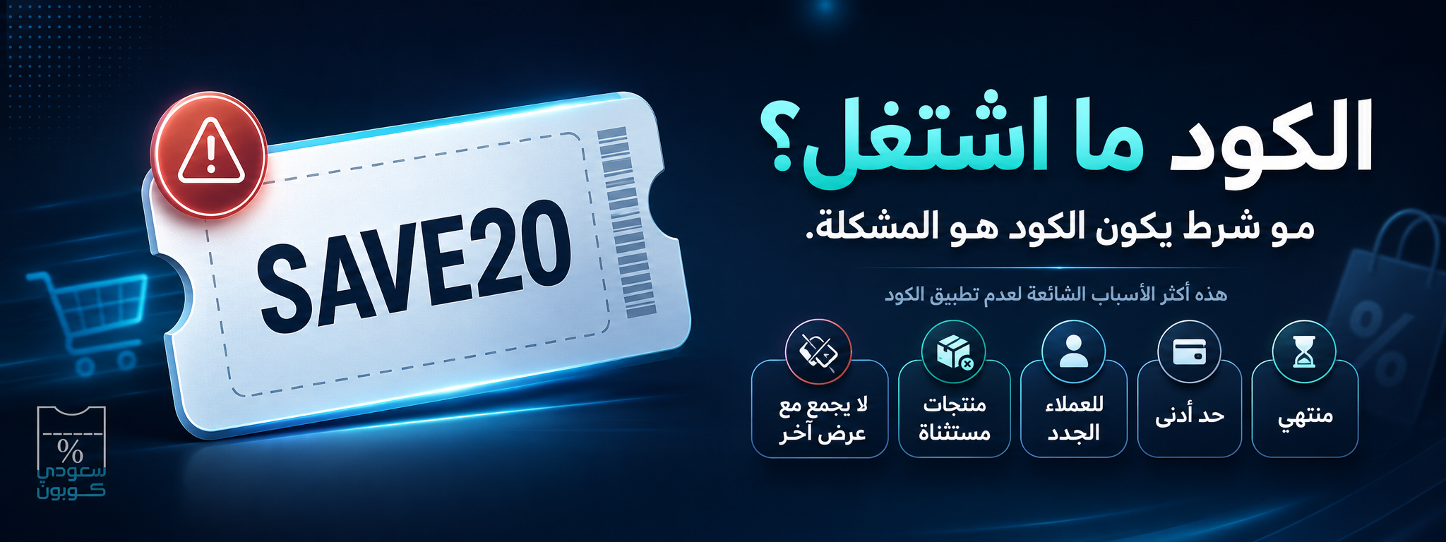 الكود ما اشتغل؟