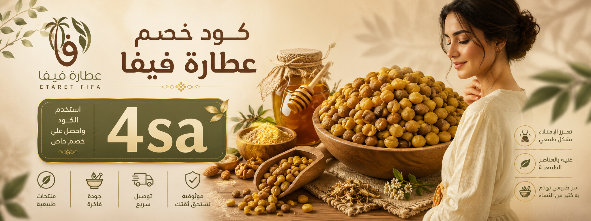 بذور الأكبي للنساء: فوائدها واستخداماتها لزيادة الامتلاء والعناية بالقوام