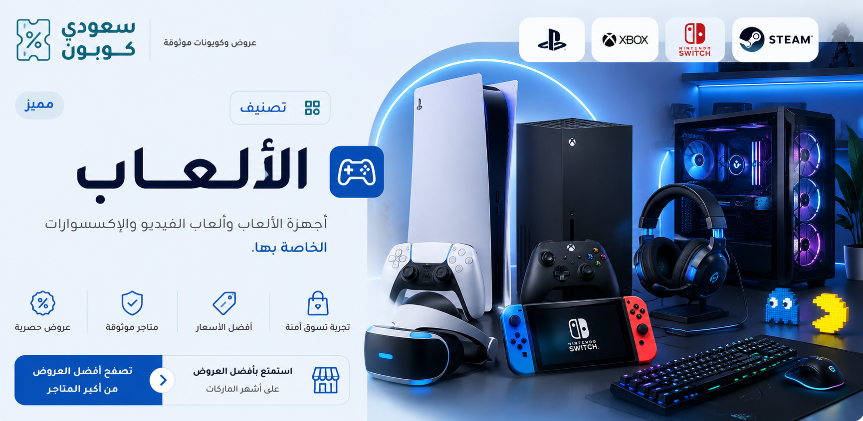 الألعاب