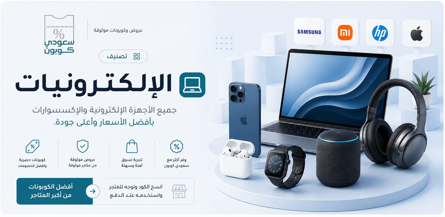 الإلكترونيات