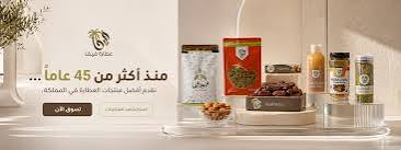 كود خصم عطارة فيفا 4SA
