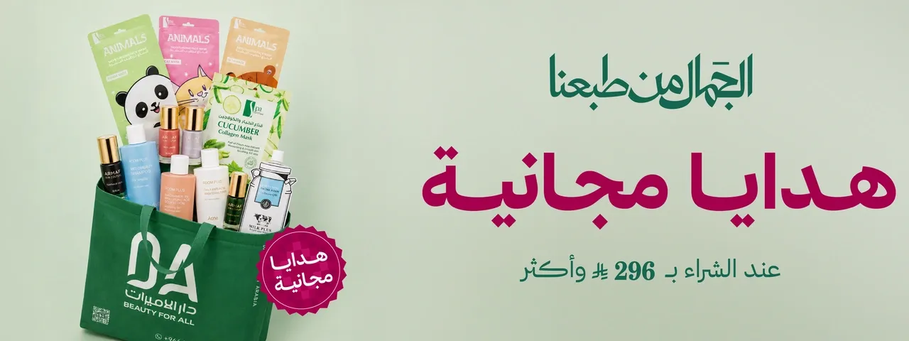 دار الاميرات