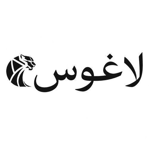 عطور لاغوس